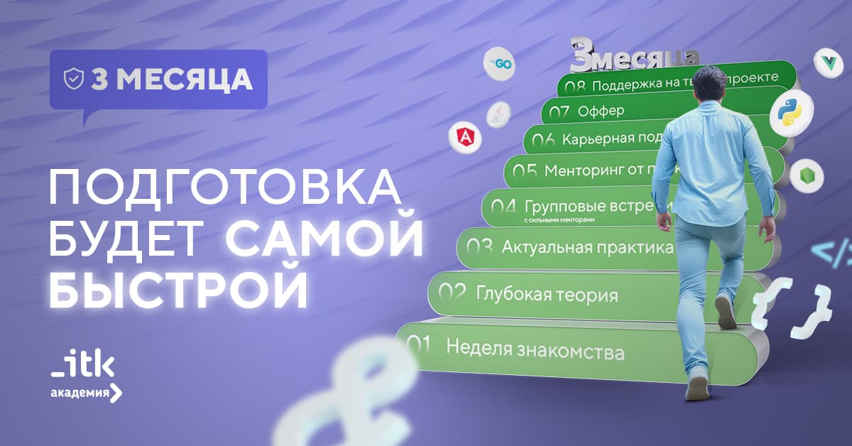 Подготовка будет самой быстрой