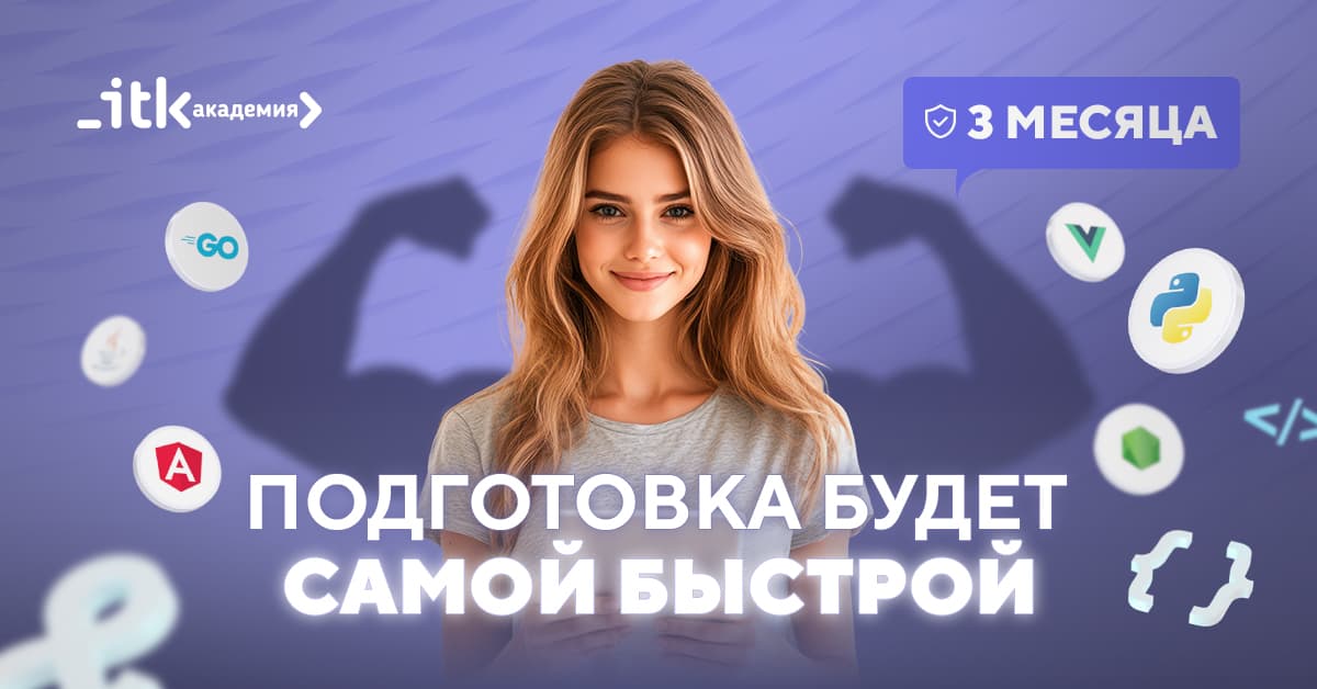 Подготовка будет самой быстрой